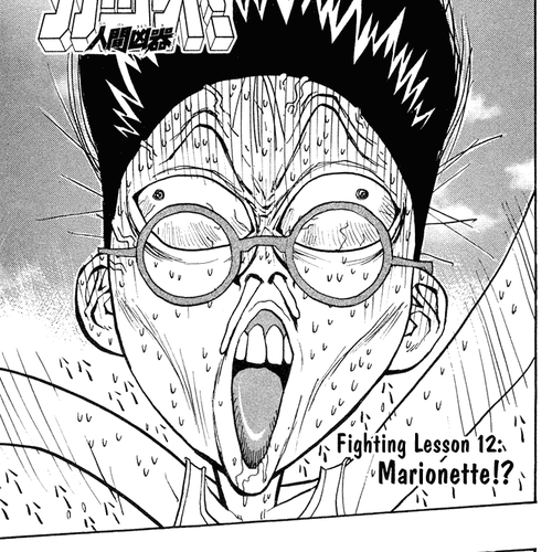 Ningen Kyouki Katsuo Chapter 12: Marionette!? cover