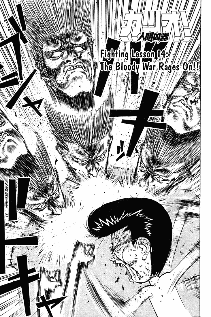 Ningen Kyouki Katsuo Chapter 14 page 5 - Chapter 14