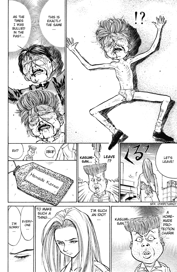 Ningen Kyouki Katsuo Chapter 16 page 17 - Chapter 16: The Invincible Raiya!