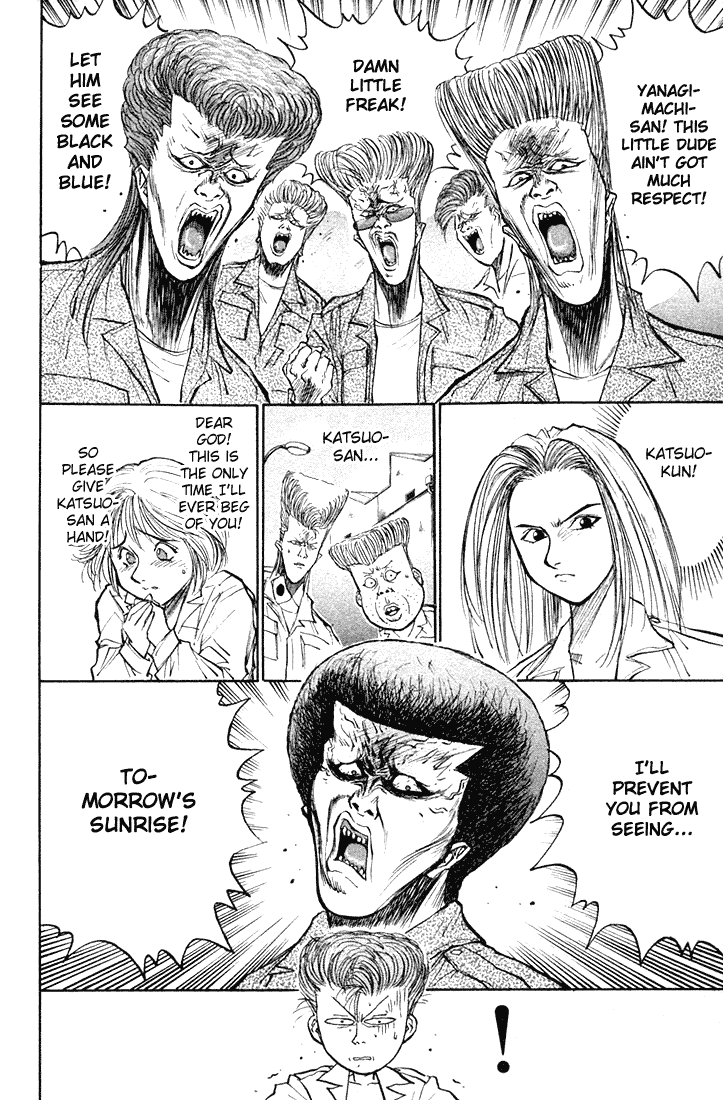 Ningen Kyouki Katsuo Chapter 16 page 5 - Chapter 16: The Invincible Raiya!