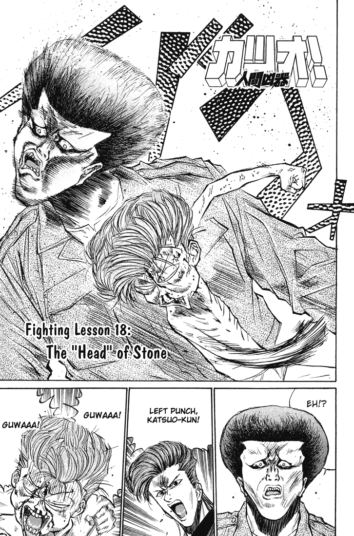 Ningen Kyouki Katsuo Chapter 18 page 2 - Chapter 18: The "Head" Of Stone