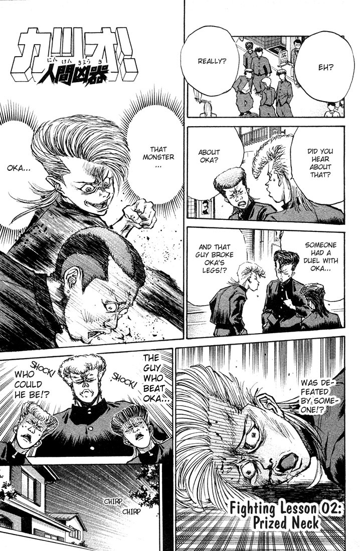 Ningen Kyouki Katsuo Chapter 2 page 3 - Chapter 2