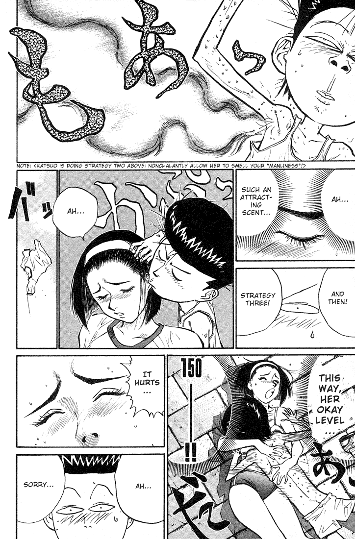 Ningen Kyouki Katsuo Chapter 23 page 17 - Chapter 23: Can't Wait For Love