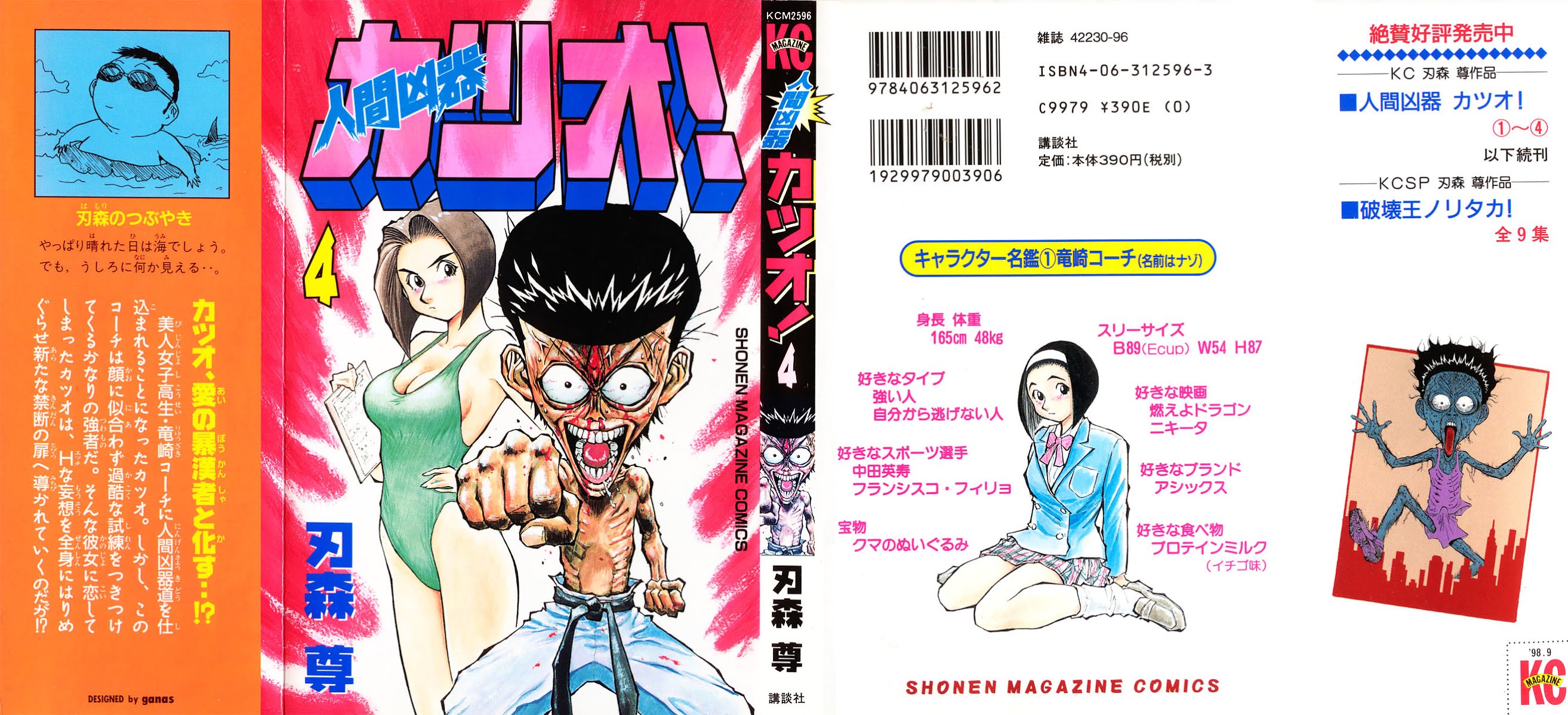 Ningen Kyouki Katsuo Chapter 23 page 2 - Chapter 23: Can't Wait For Love