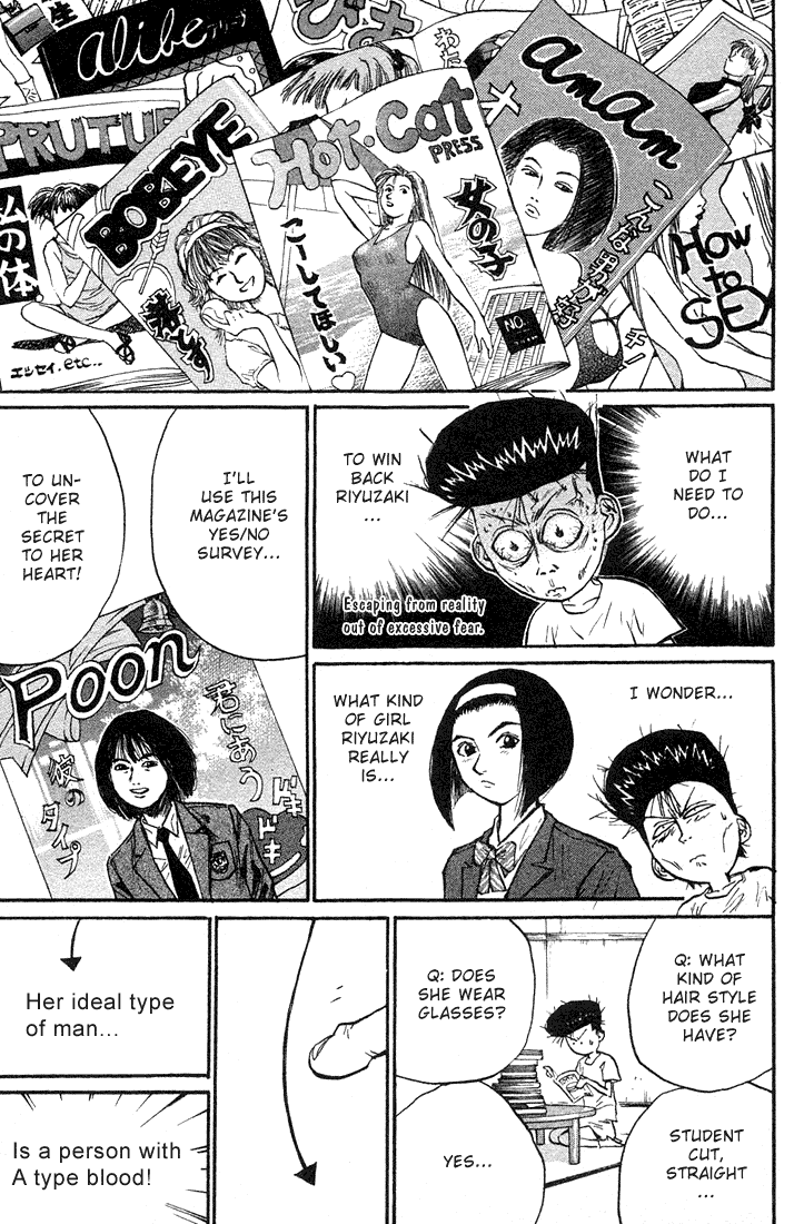 Ningen Kyouki Katsuo Chapter 23 page 6 - Chapter 23: Can't Wait For Love