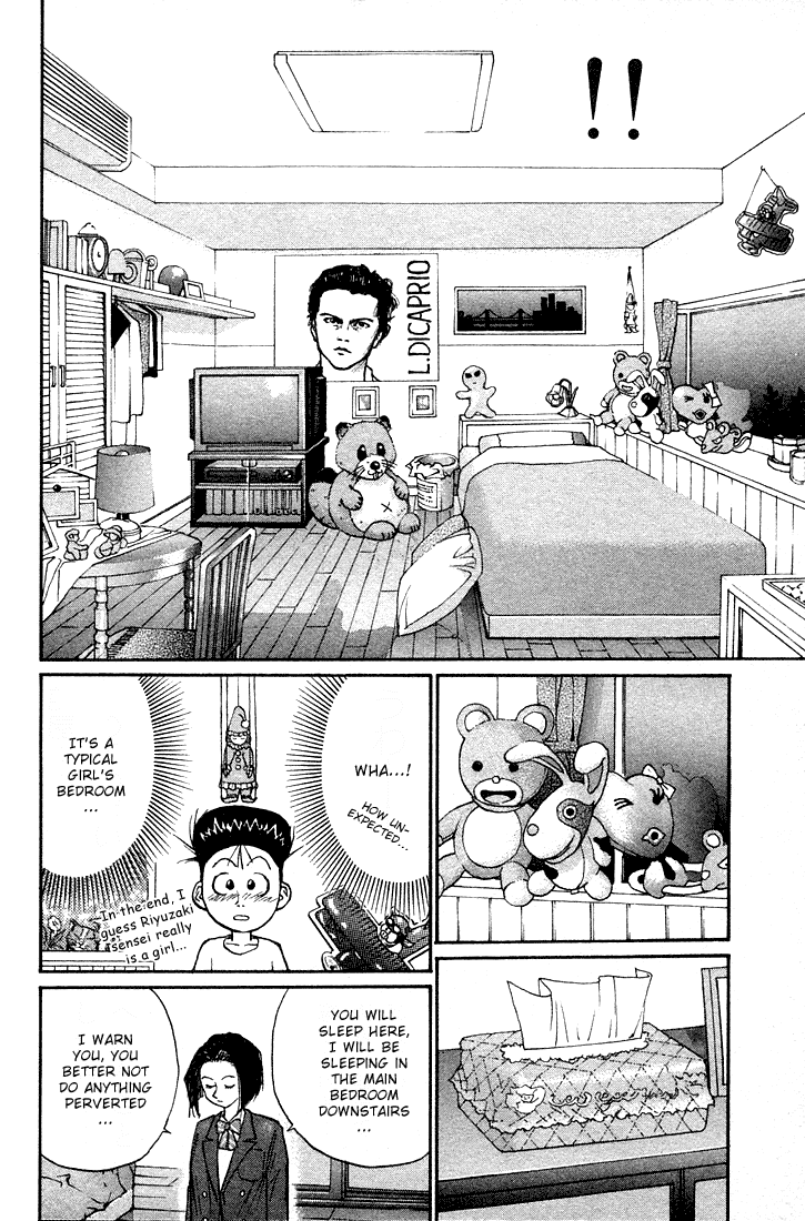Ningen Kyouki Katsuo Chapter 25 page 7 - Chapter 25: War!! A Coach's private life!?