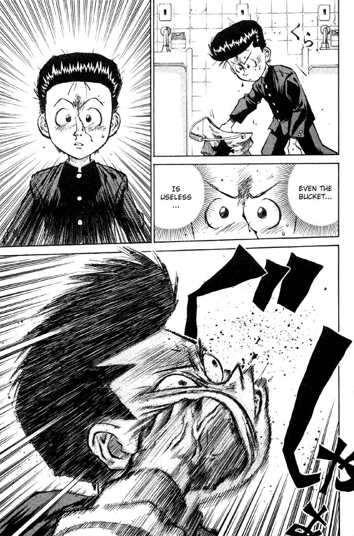 Ningen Kyouki Katsuo Chapter 3 page 18 - Chapter 3: Toilet Hell!!