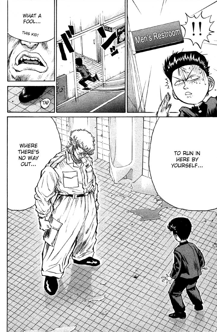 Ningen Kyouki Katsuo Chapter 3 page 5 - Chapter 3: Toilet Hell!!