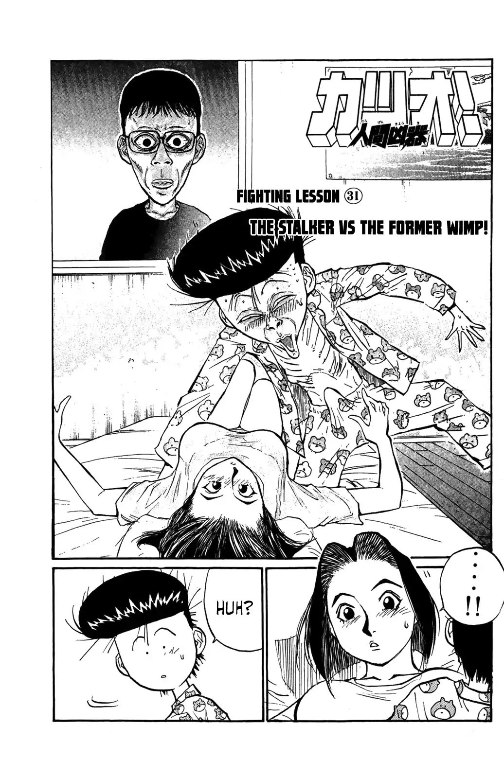 Ningen Kyouki Katsuo Chapter 31 page 5 - Chapter 31