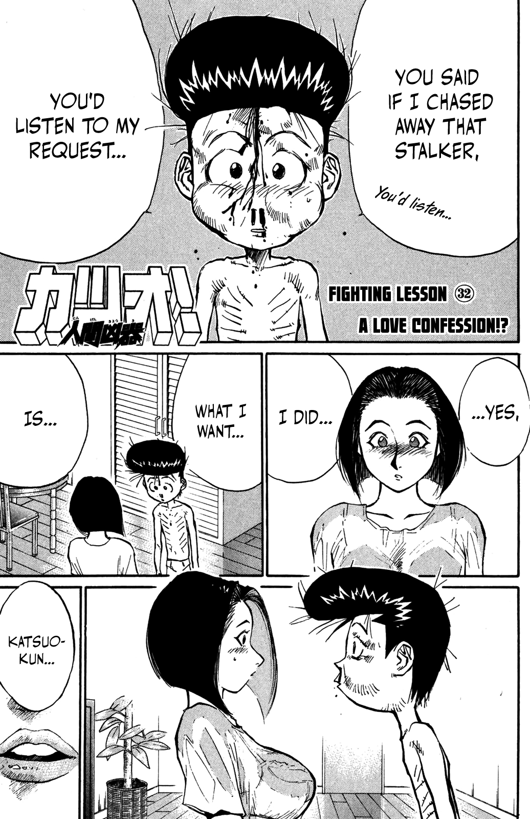 Ningen Kyouki Katsuo Chapter 32 page 1 - Chapter 32: A love confession!?