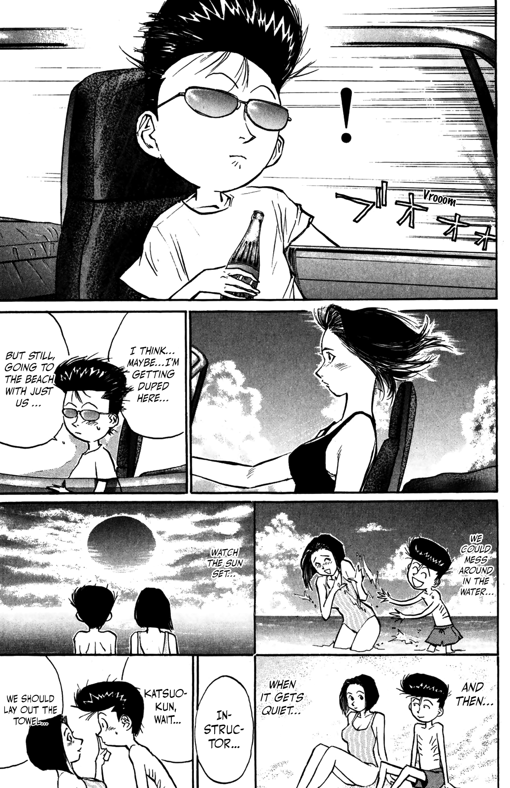 Ningen Kyouki Katsuo Chapter 32 page 3 - Chapter 32: A love confession!?