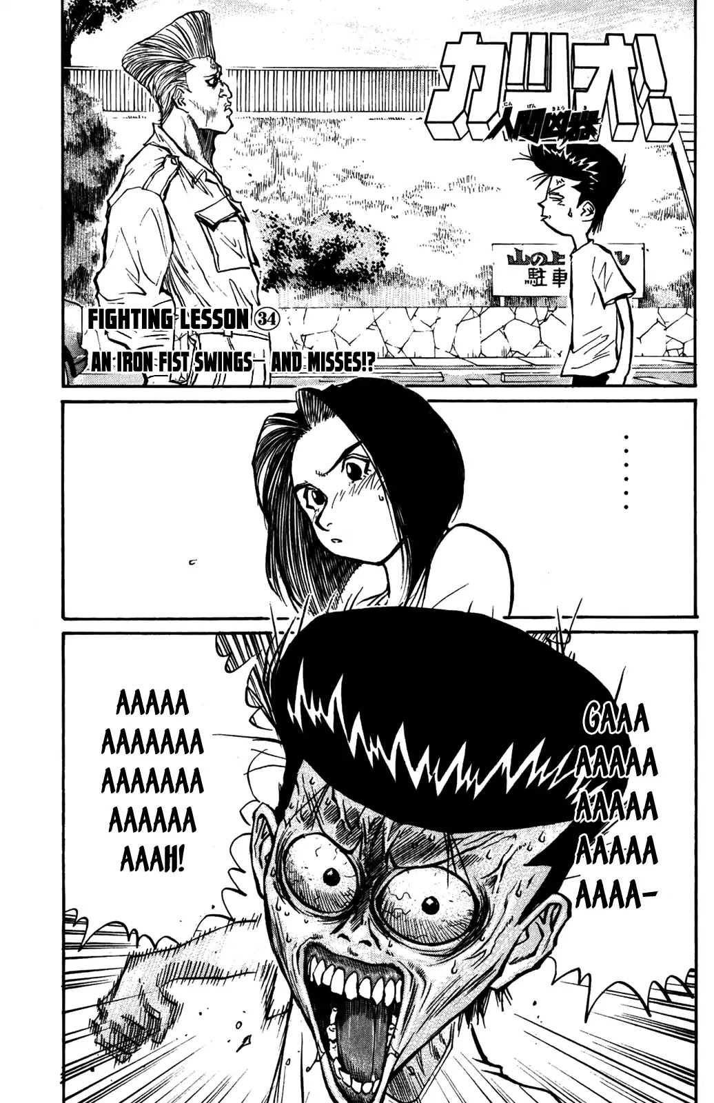 Ningen Kyouki Katsuo Chapter 34 page 1 - Chapter 34