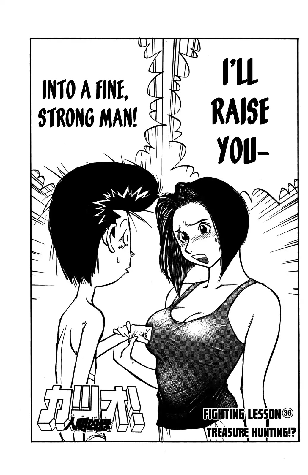 Ningen Kyouki Katsuo Chapter 36 page 1 - Chapter 36
