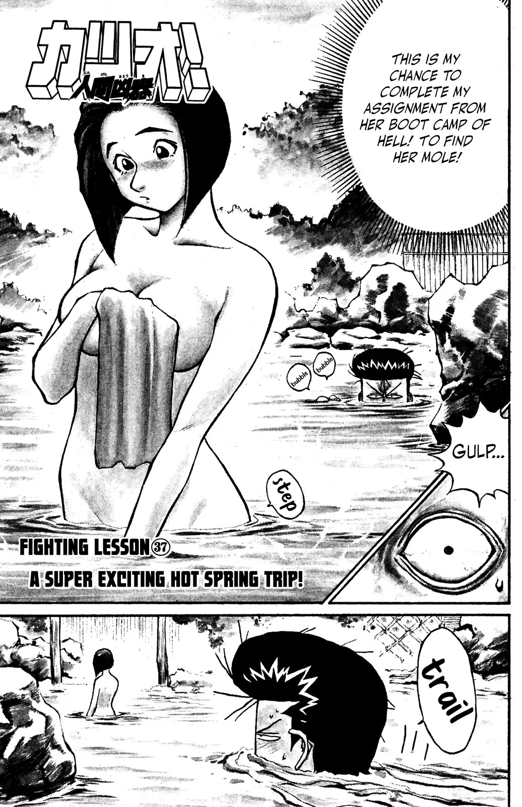 Ningen Kyouki Katsuo Chapter 37 page 1 - Chapter 37