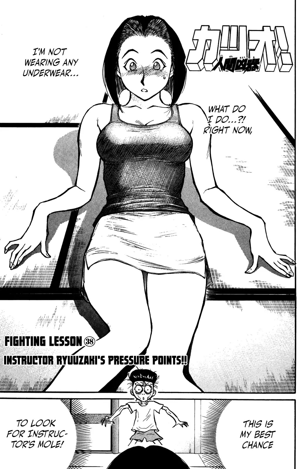 Ningen Kyouki Katsuo Chapter 38 page 1 - Chapter 38