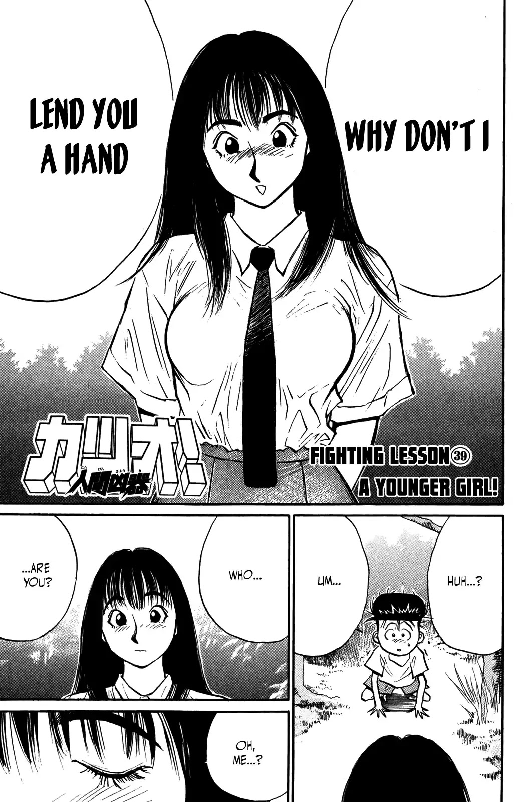Ningen Kyouki Katsuo Chapter 39 page 1 - Chapter 39