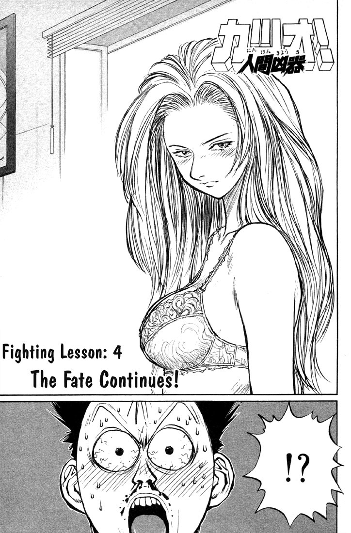 Ningen Kyouki Katsuo Chapter 4 page 2 - Chapter 4: The Fate Continues onto the road!!