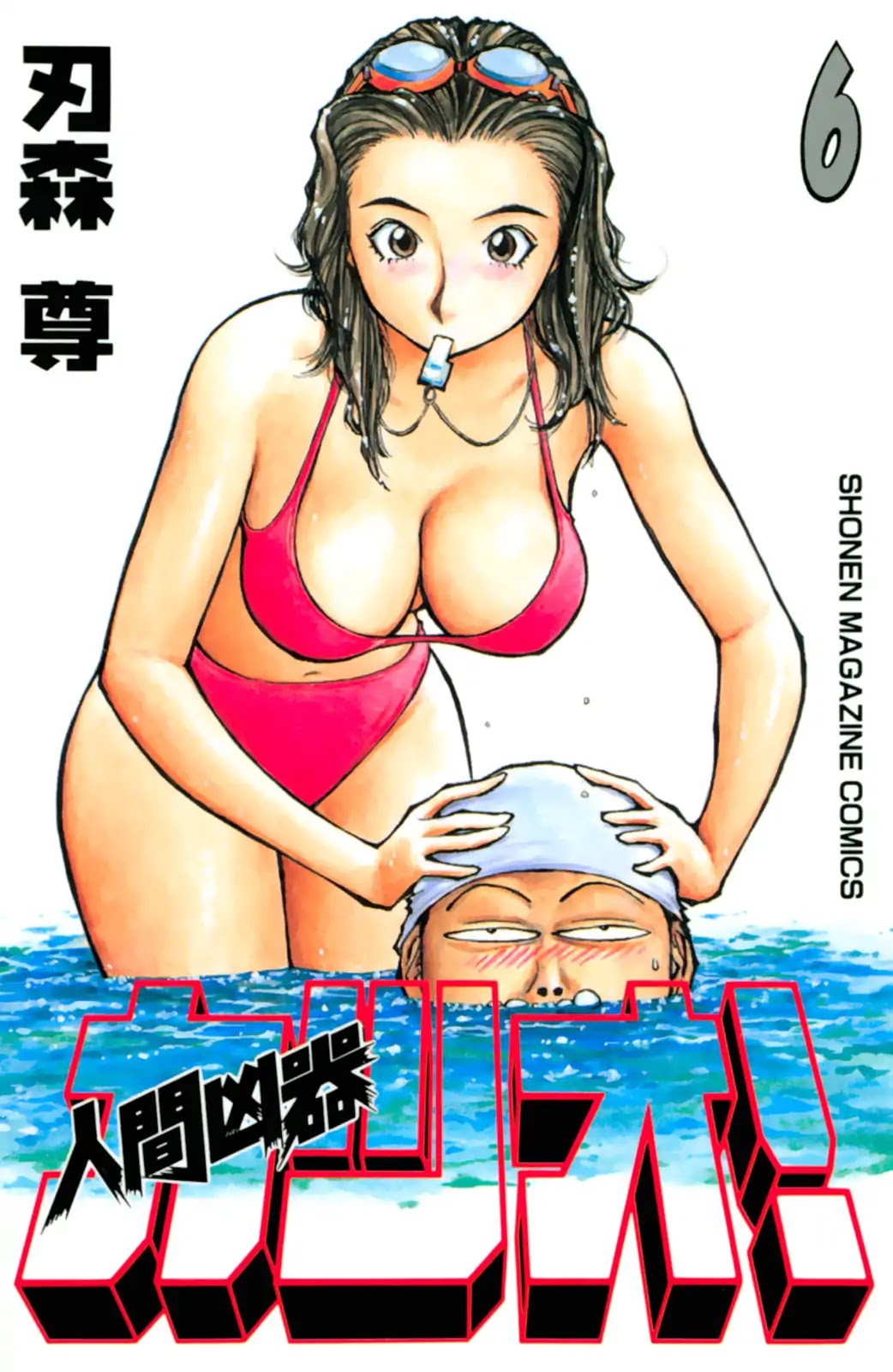 Ningen Kyouki Katsuo Chapter 40 page 1 - Chapter 40