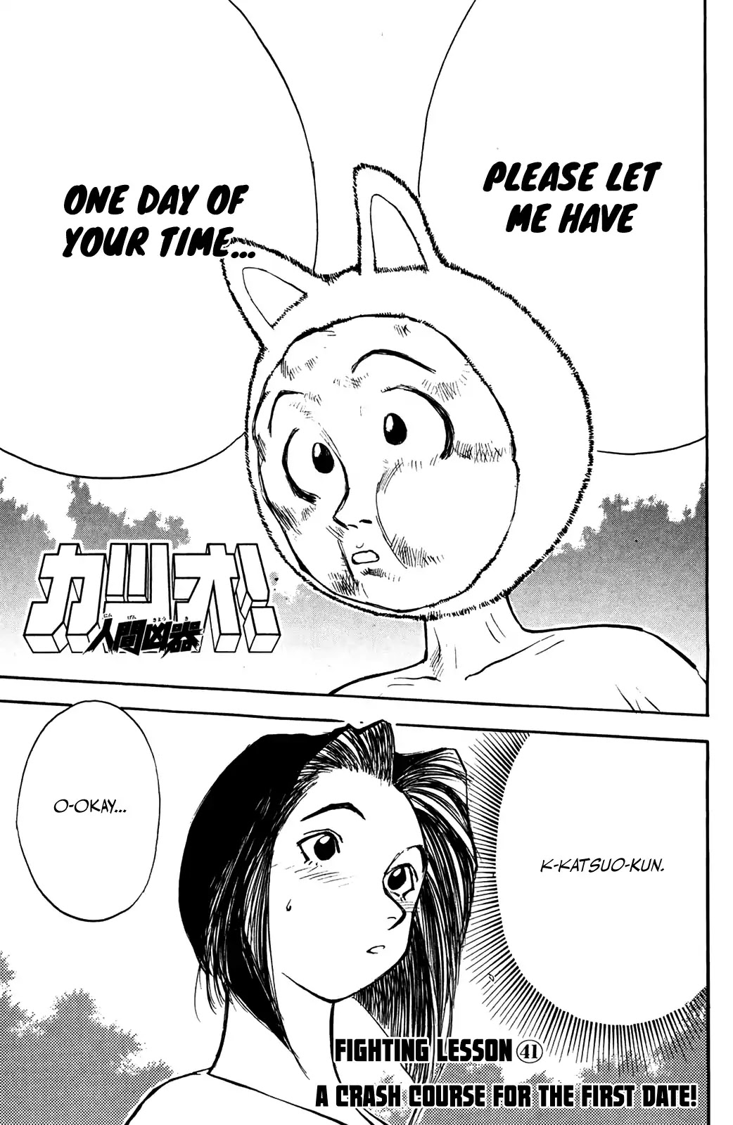 Ningen Kyouki Katsuo Chapter 41 page 1 - Chapter 41