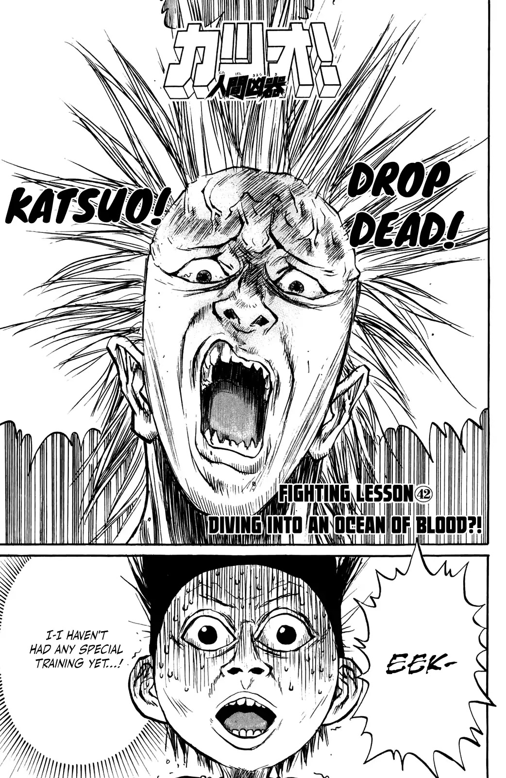 Ningen Kyouki Katsuo Chapter 42 page 1 - Chapter 42