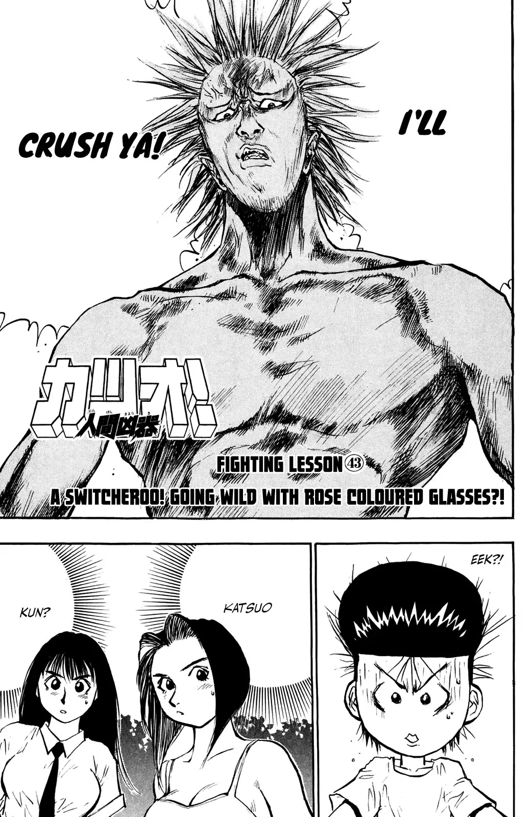 Ningen Kyouki Katsuo Chapter 43 page 1 - Chapter 43