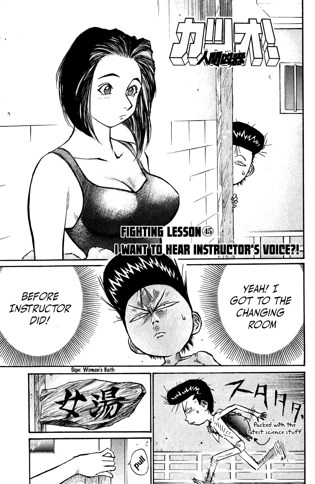 Ningen Kyouki Katsuo Chapter 45 page 1 - Chapter 45