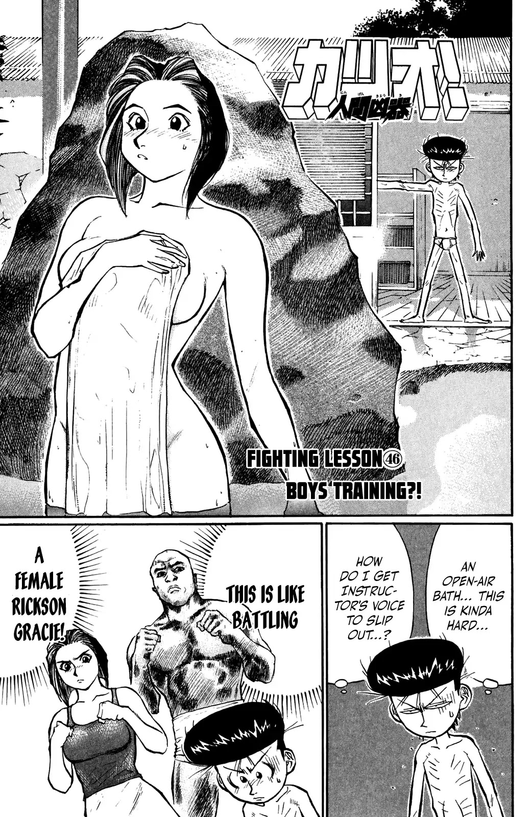 Ningen Kyouki Katsuo Chapter 46 page 1 - Chapter 46
