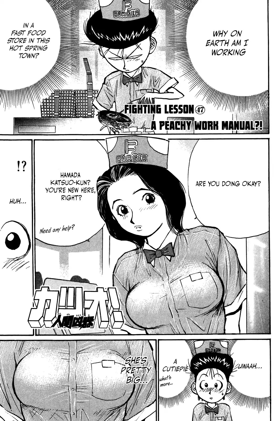 Ningen Kyouki Katsuo Chapter 47 page 1 - Chapter 47