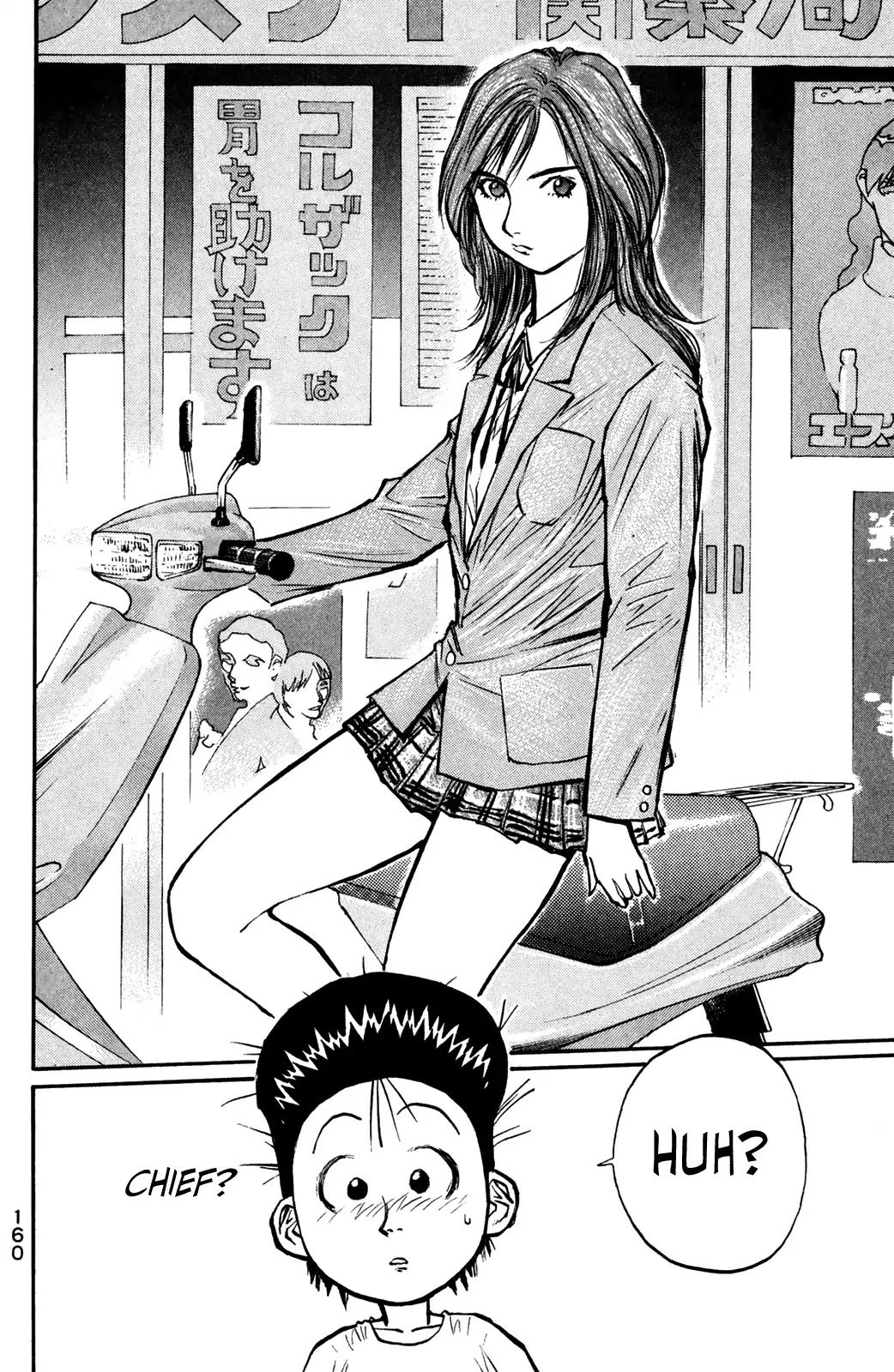 Ningen Kyouki Katsuo Chapter 47 page 18 - Chapter 47