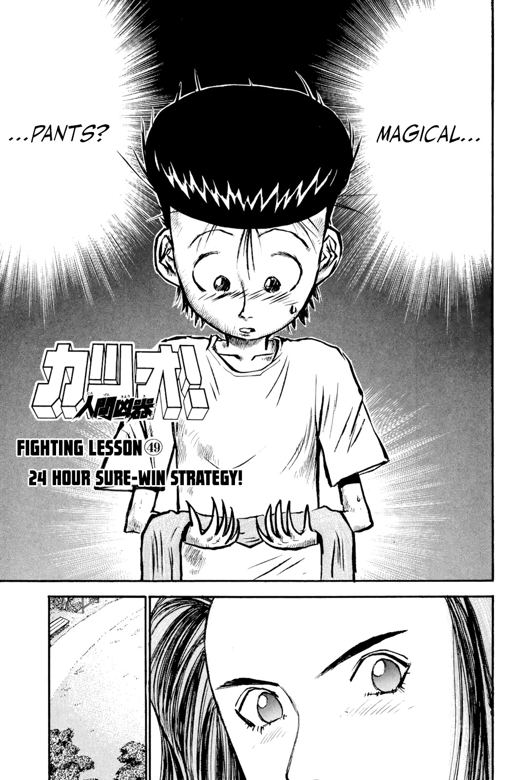 Ningen Kyouki Katsuo Chapter 49 page 5 - Chapter 49: 24 Hour Sure-Win Strategy!