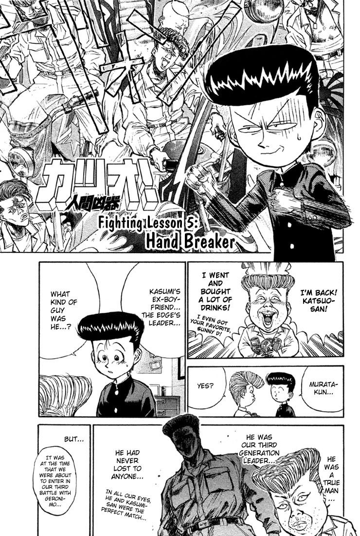 Ningen Kyouki Katsuo Chapter 5 page 5 - Chapter 5: Hand Breaker