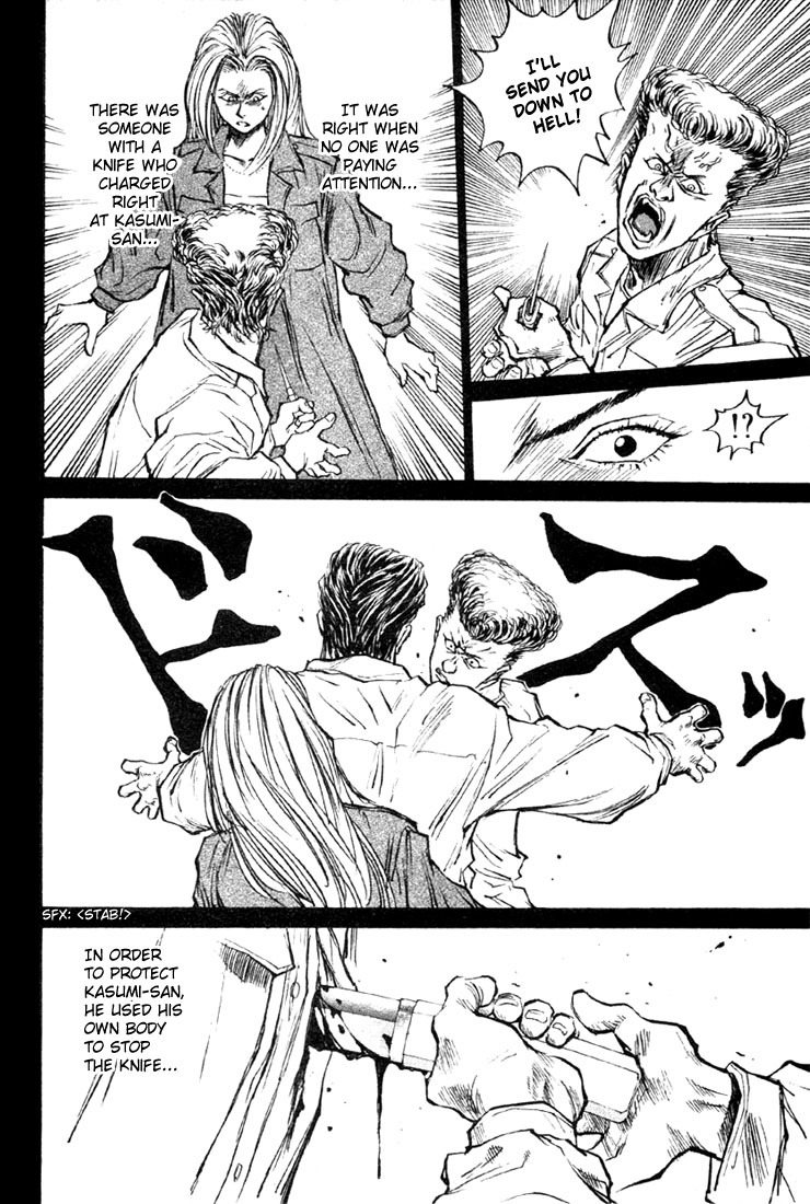 Ningen Kyouki Katsuo Chapter 5 page 6 - Chapter 5: Hand Breaker