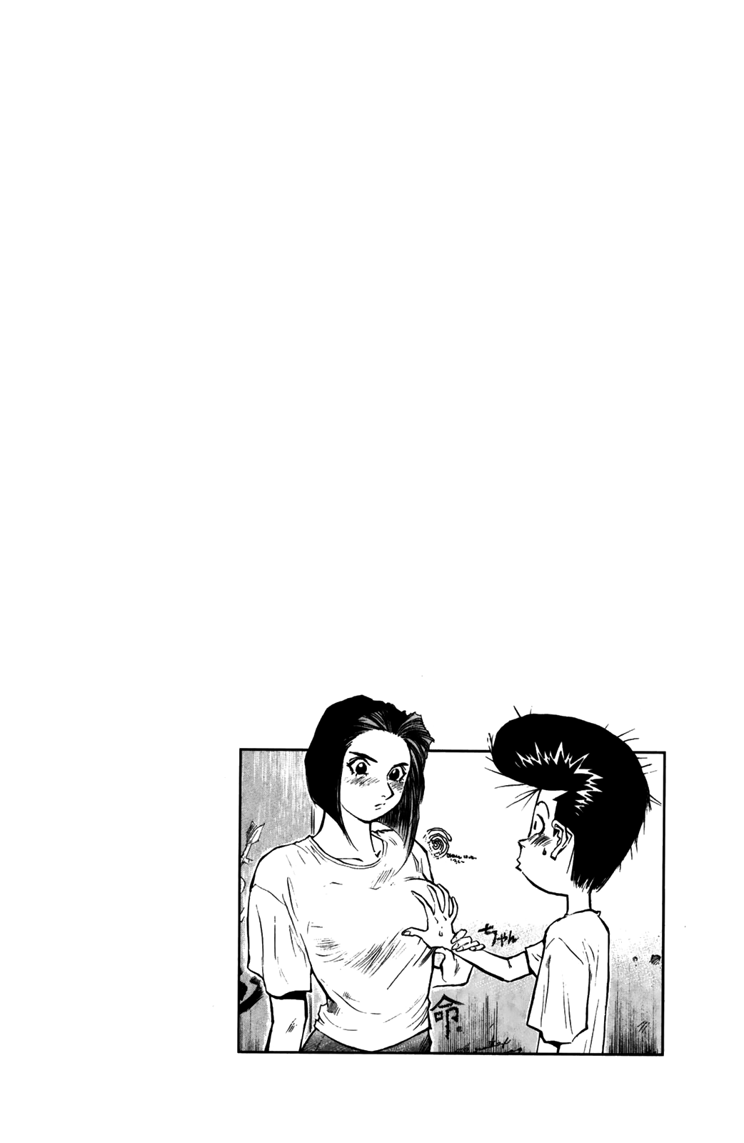 Ningen Kyouki Katsuo Chapter 52 page 21 - Chapter 52: Find The Idol?!