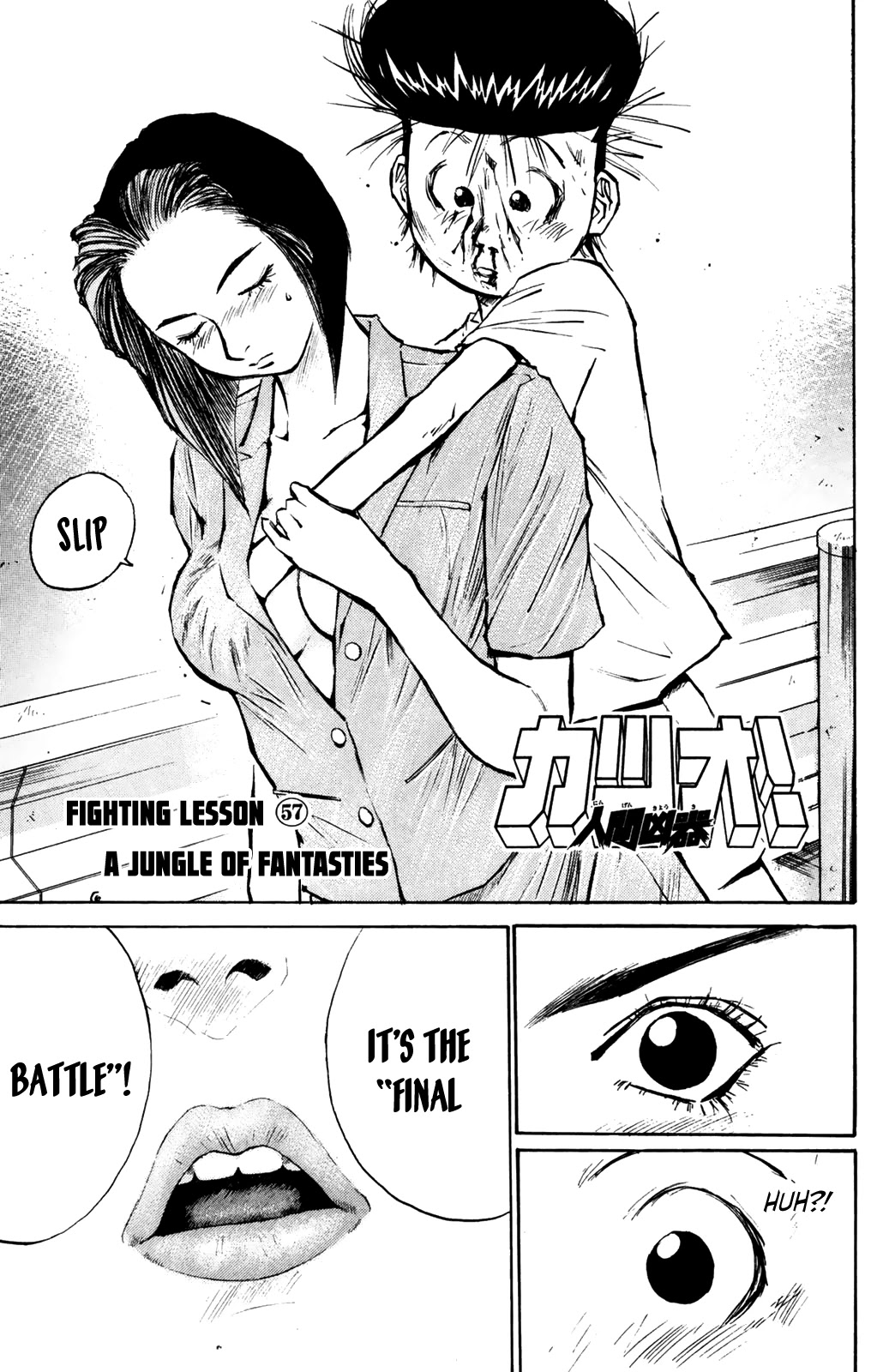 Ningen Kyouki Katsuo Chapter 57 page 4 - Chapter 57: A Jungle Of Fantasies