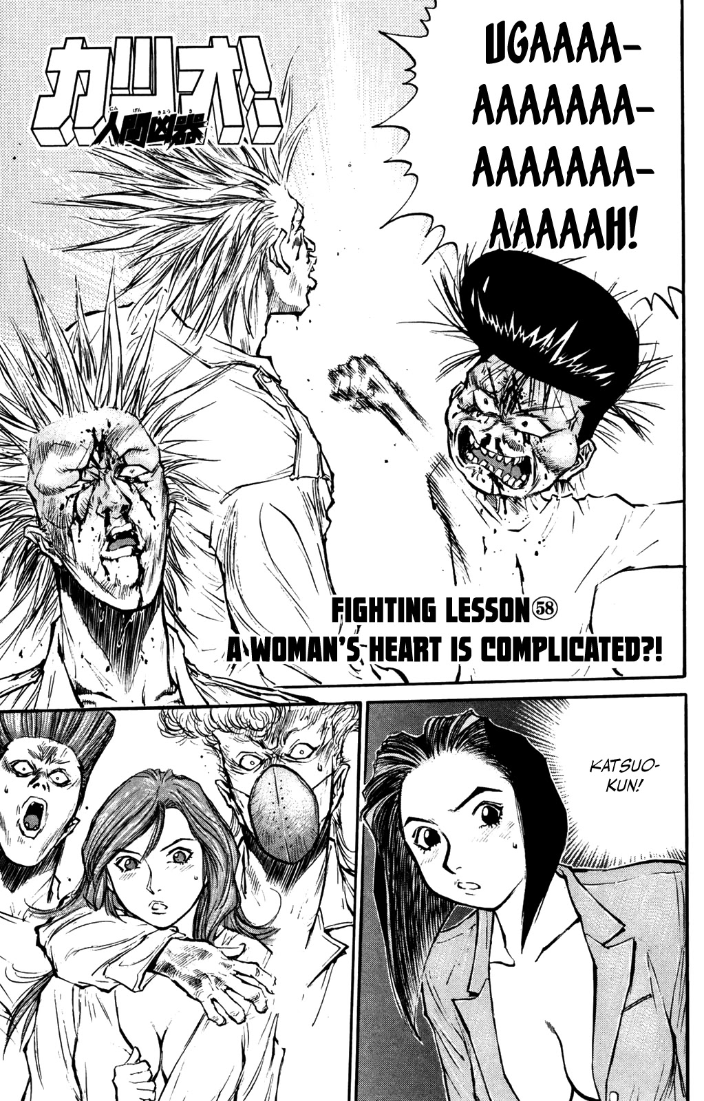 Ningen Kyouki Katsuo Chapter 58 page 1 - Chapter 58: A Woman’s Heart Is Complicated?!
