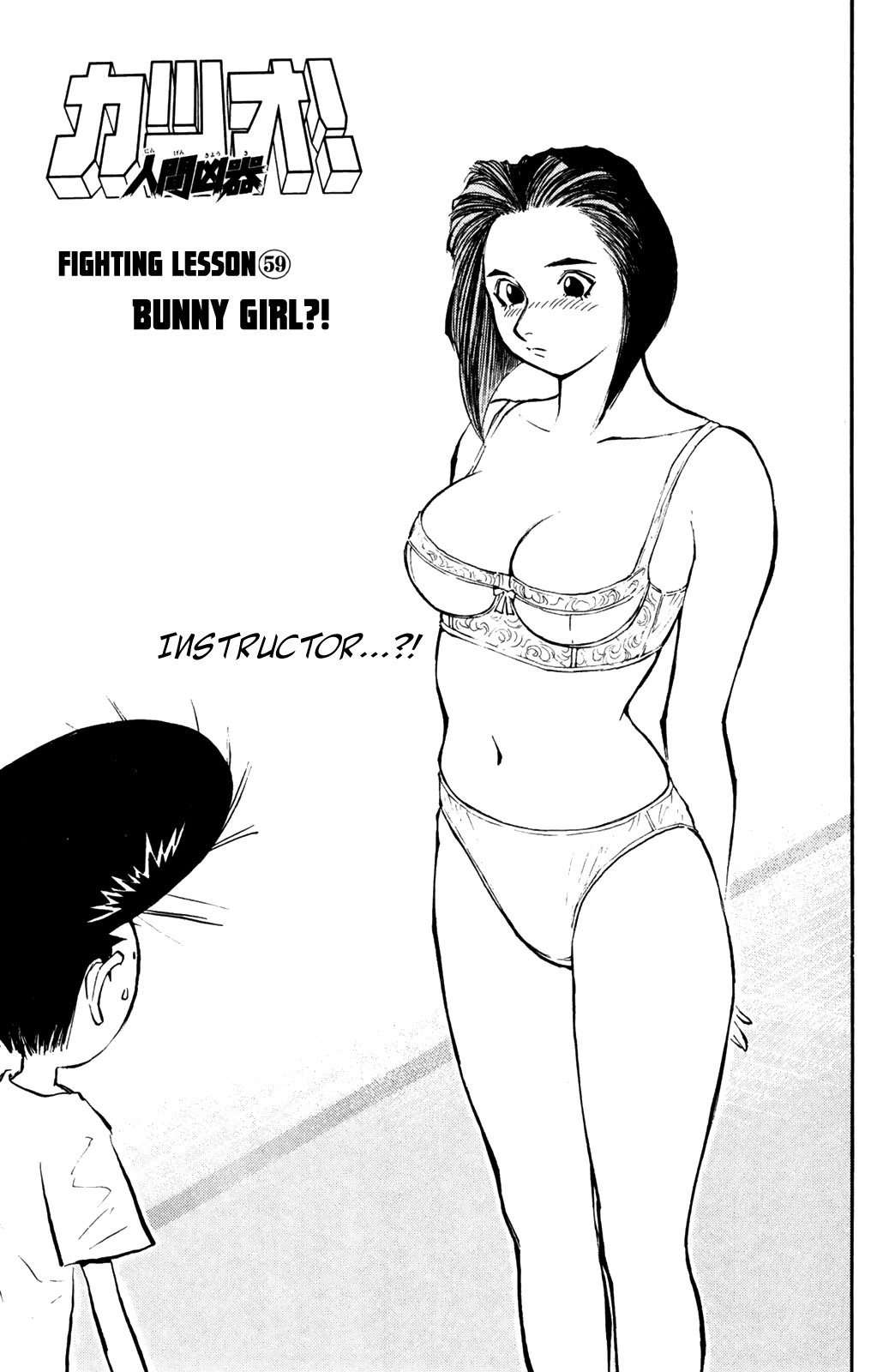 Ningen Kyouki Katsuo Chapter 59 page 1 - Chapter 59: Bunny Girl?!