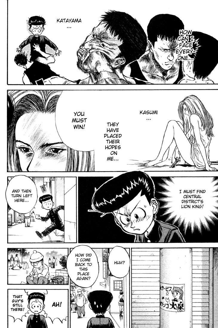 Ningen Kyouki Katsuo Chapter 6 page 18 - Chapter 6: Lion King Teacher