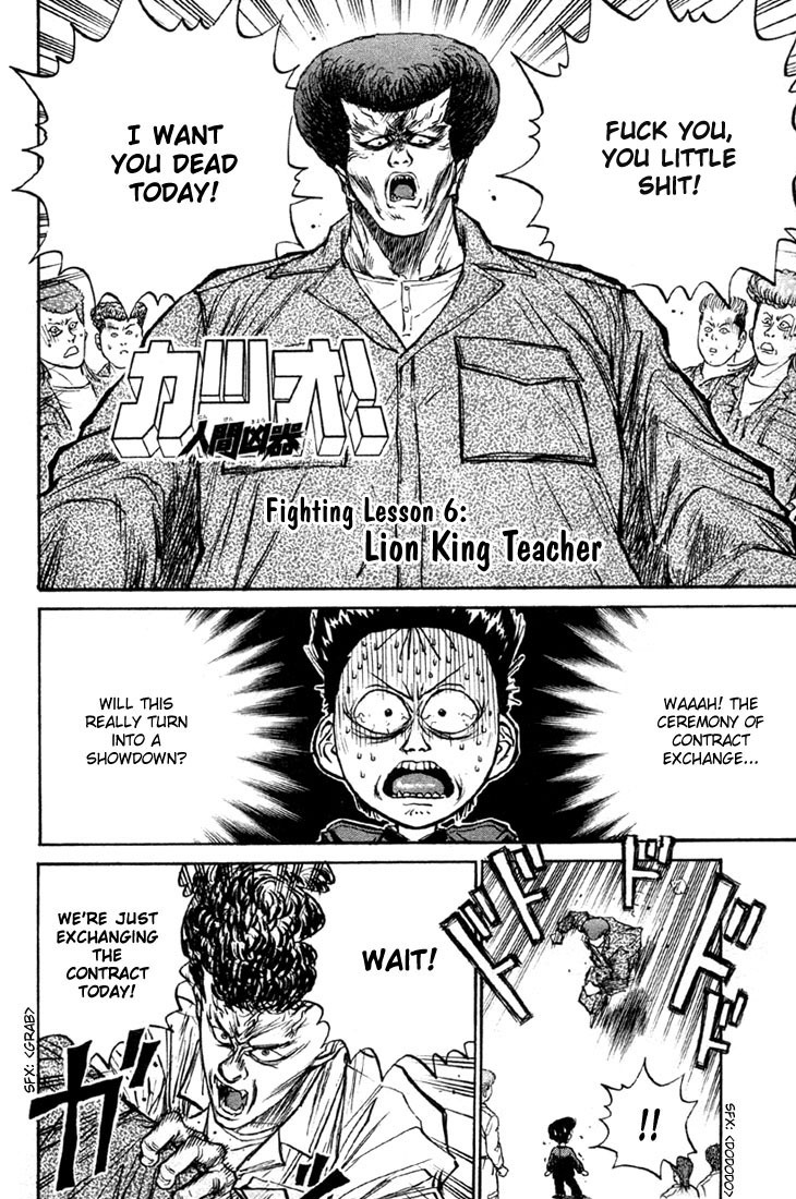 Ningen Kyouki Katsuo Chapter 6 page 2 - Chapter 6: Lion King Teacher