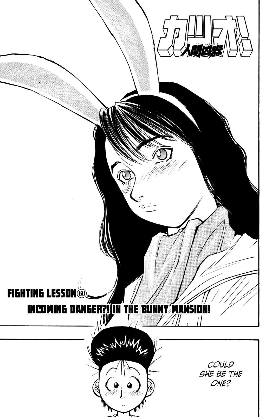 Ningen Kyouki Katsuo Chapter 60 page 1 - Chapter 60: Incoming Danger?! In The Bunny Mansion!