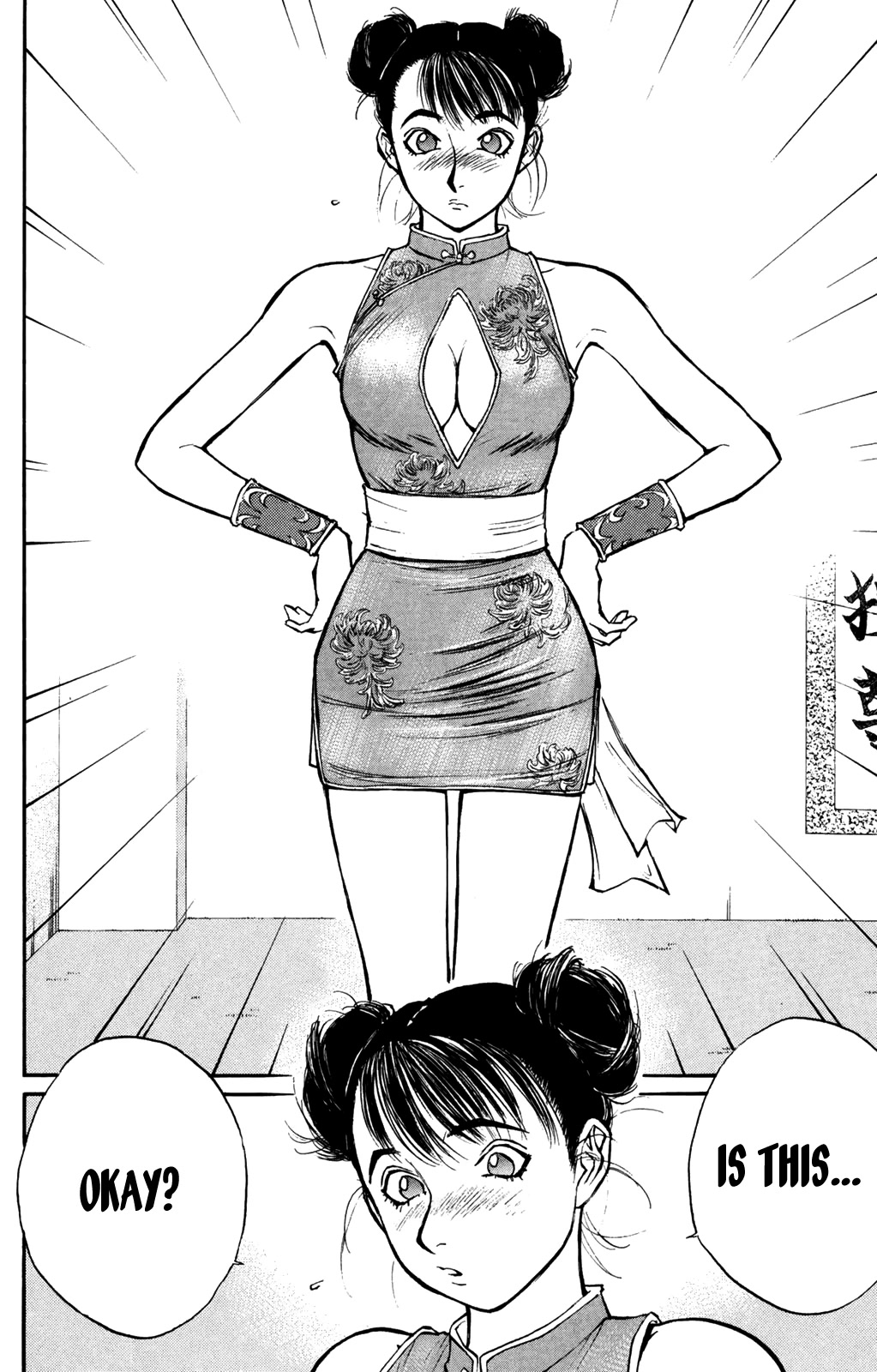 Ningen Kyouki Katsuo Chapter 61 page 6 - Chapter 61: Viva! The Inexperienced Teacher ♡