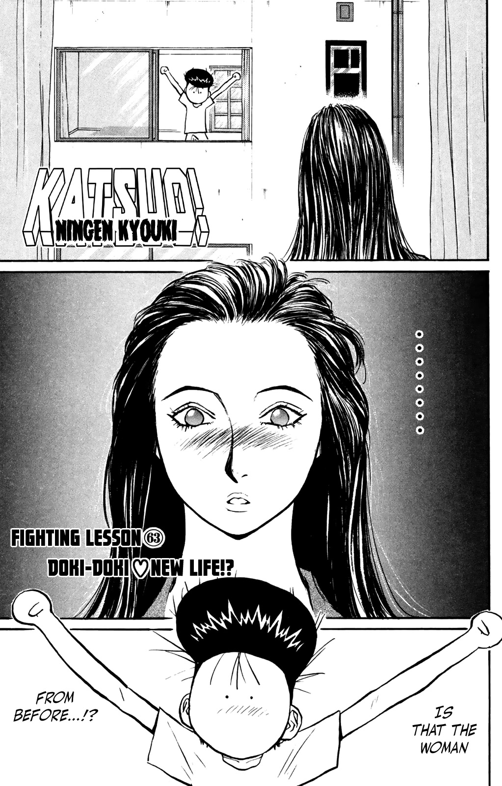 Ningen Kyouki Katsuo Chapter 63 page 1 - Chapter 63: Doki-Doki ♡ New Life!?