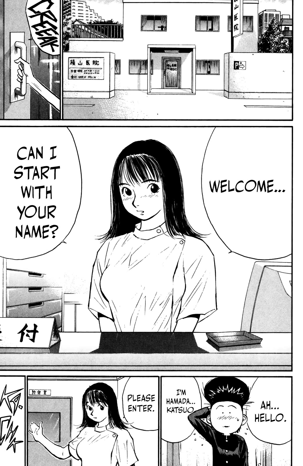 Ningen Kyouki Katsuo Chapter 73 page 18 - Chapter 73: R&B Crusher!!