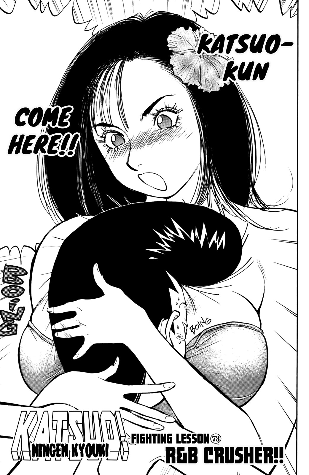 Ningen Kyouki Katsuo Chapter 73 page 2 - Chapter 73: R&B Crusher!!