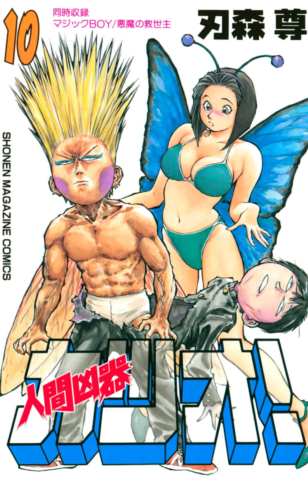 Ningen Kyouki Katsuo Chapter 75 page 1 - Chapter 75: Something Wrong in the 1v1