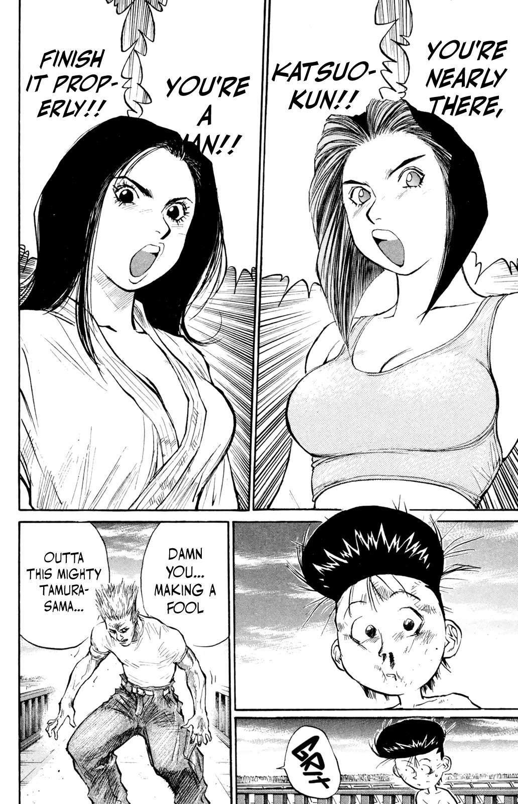 Ningen Kyouki Katsuo Chapter 76 page 17 - Chapter 76: World's Strongest Supporters