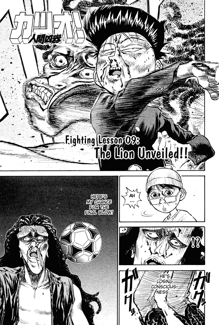 Ningen Kyouki Katsuo Chapter 9 page 2 - Chapter 9: The Lion Unveiled