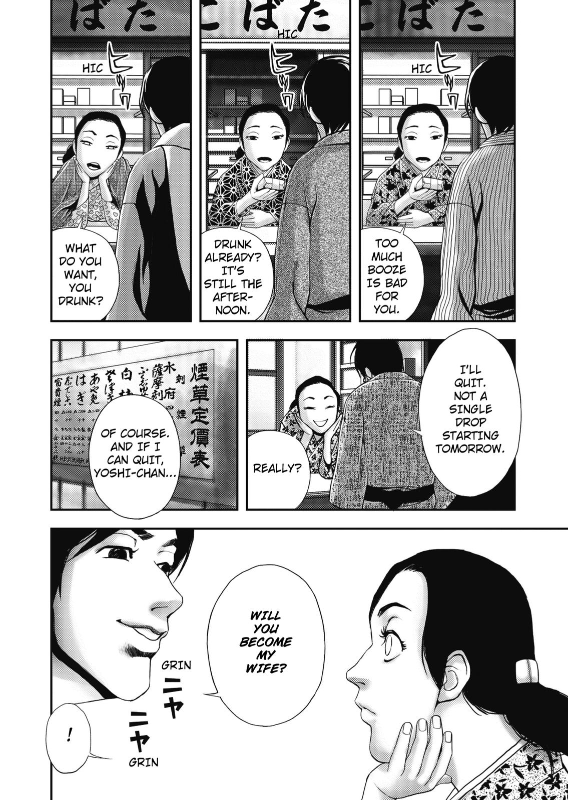 Ningen Shikkaku (DAZAI Osamu) Chapter 3 page 43 - Chapter 3: Memoir 3 (1)