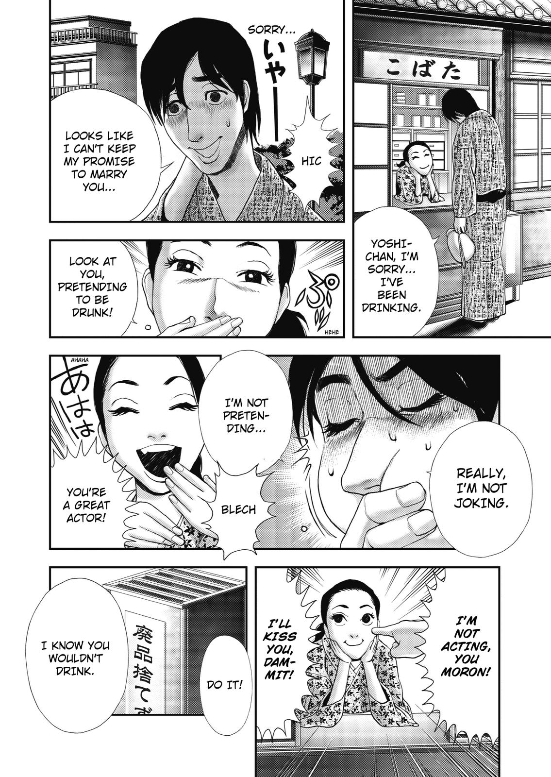 Ningen Shikkaku (DAZAI Osamu) Chapter 3 page 45 - Chapter 3: Memoir 3 (1)
