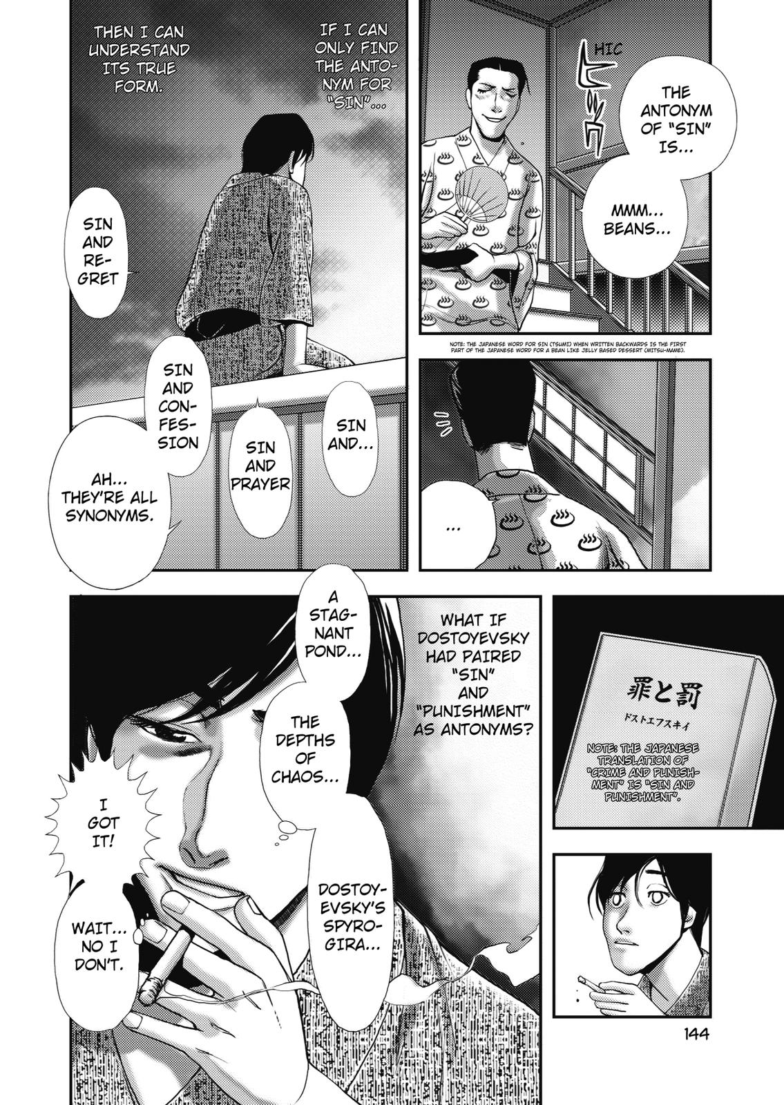 Ningen Shikkaku (DAZAI Osamu) Chapter 4 page 13 - Chapter 4: Memoir 3 (2)