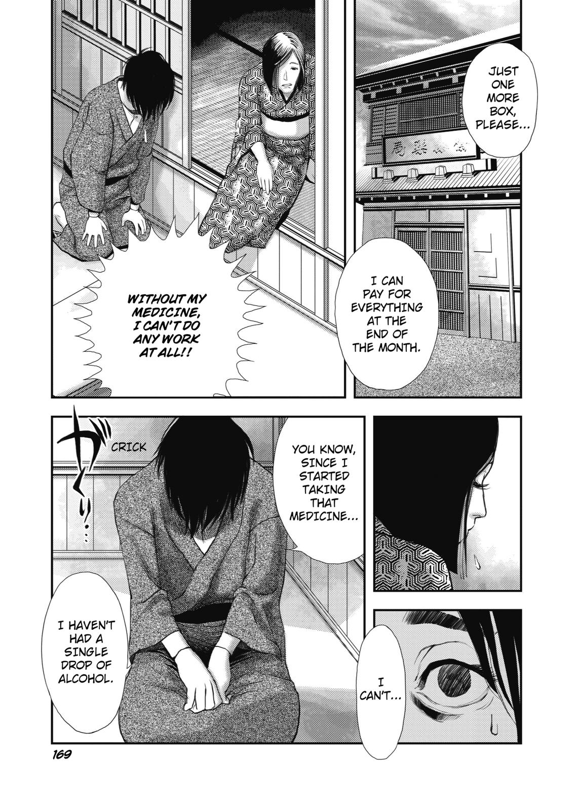 Ningen Shikkaku (DAZAI Osamu) Chapter 4 page 37 - Chapter 4: Memoir 3 (2)
